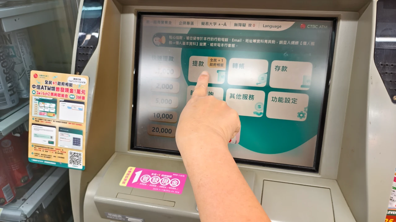 金管會推動ATM臉部遮蔽示警　財部：公股銀行拚年底普及率至20%