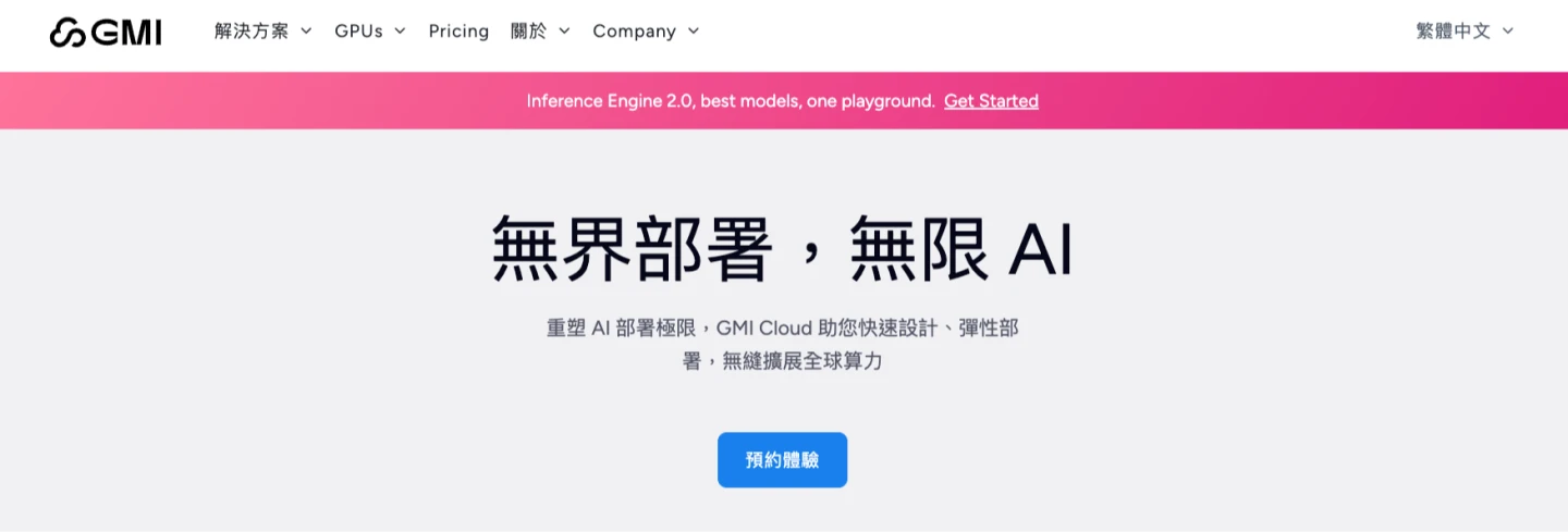 美GMI Cloud砸156億在台灣建AI資料中心　地點定在「這城市」
