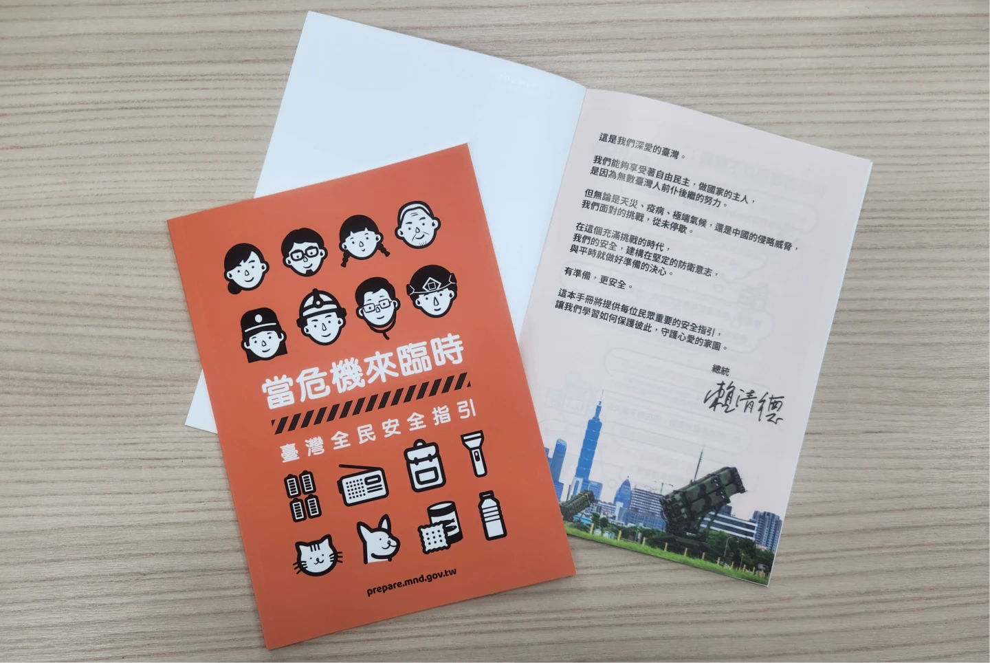 台灣全民安全指引明普發！斥資6447萬　賴清德署名「讓民眾更信賴」