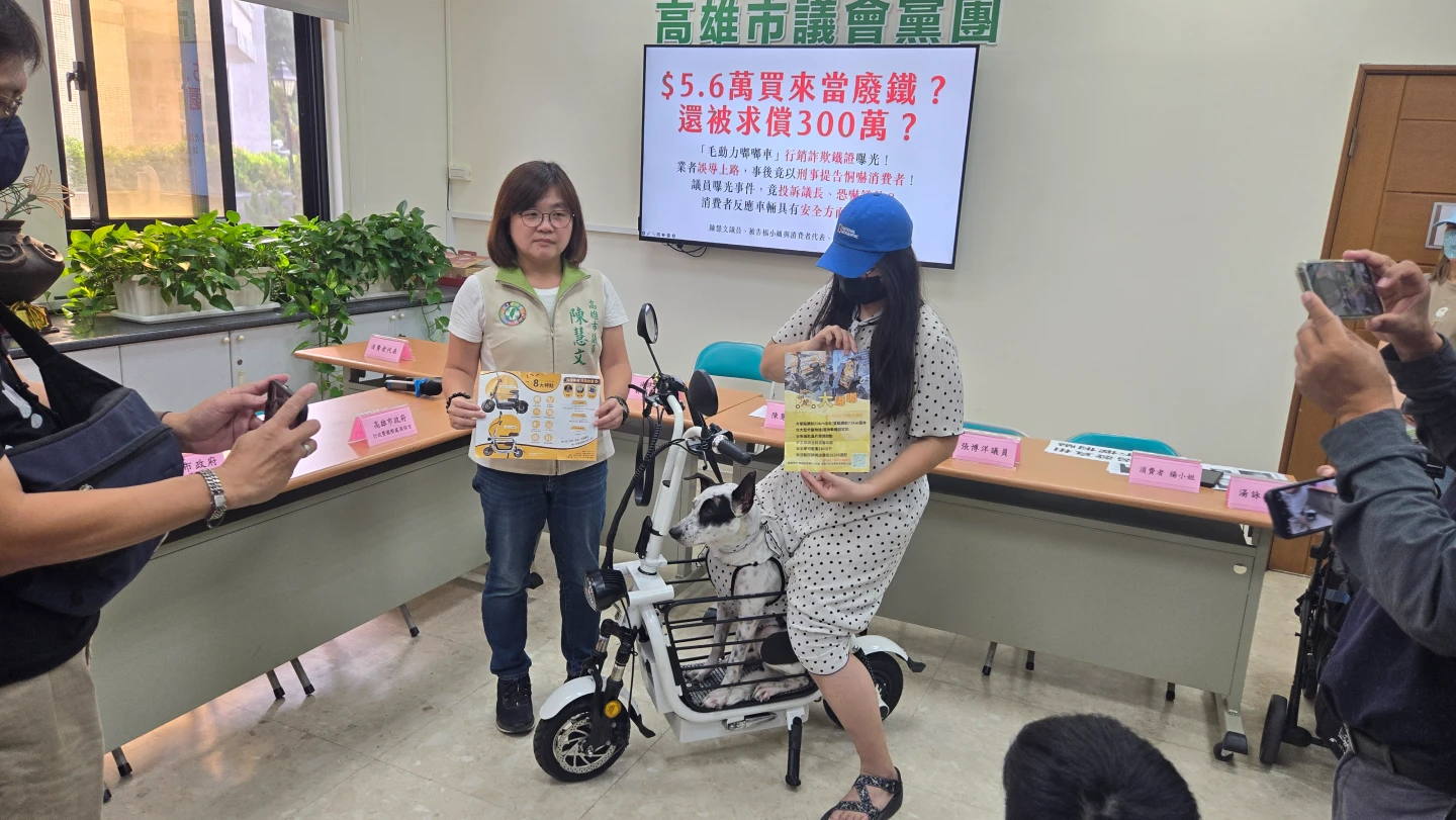 花5萬買「毛動力嘟嘟車」遭警開罰沒收！她控業者話術詐欺　議員揭27人受害