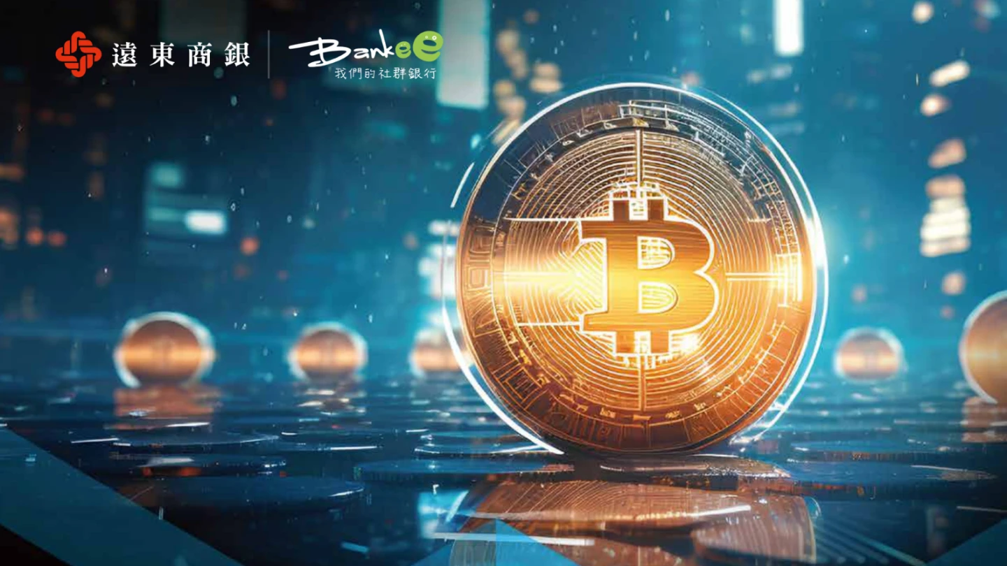 遠銀調查：台灣虛擬資產投資漸成熟　比特幣以太幣仍為主流