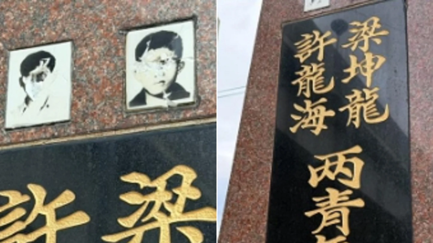50年前捨身救溺！花蓮2勇者紀念碑肖像遭惡意挖眼　議員籲緝凶捍尊嚴