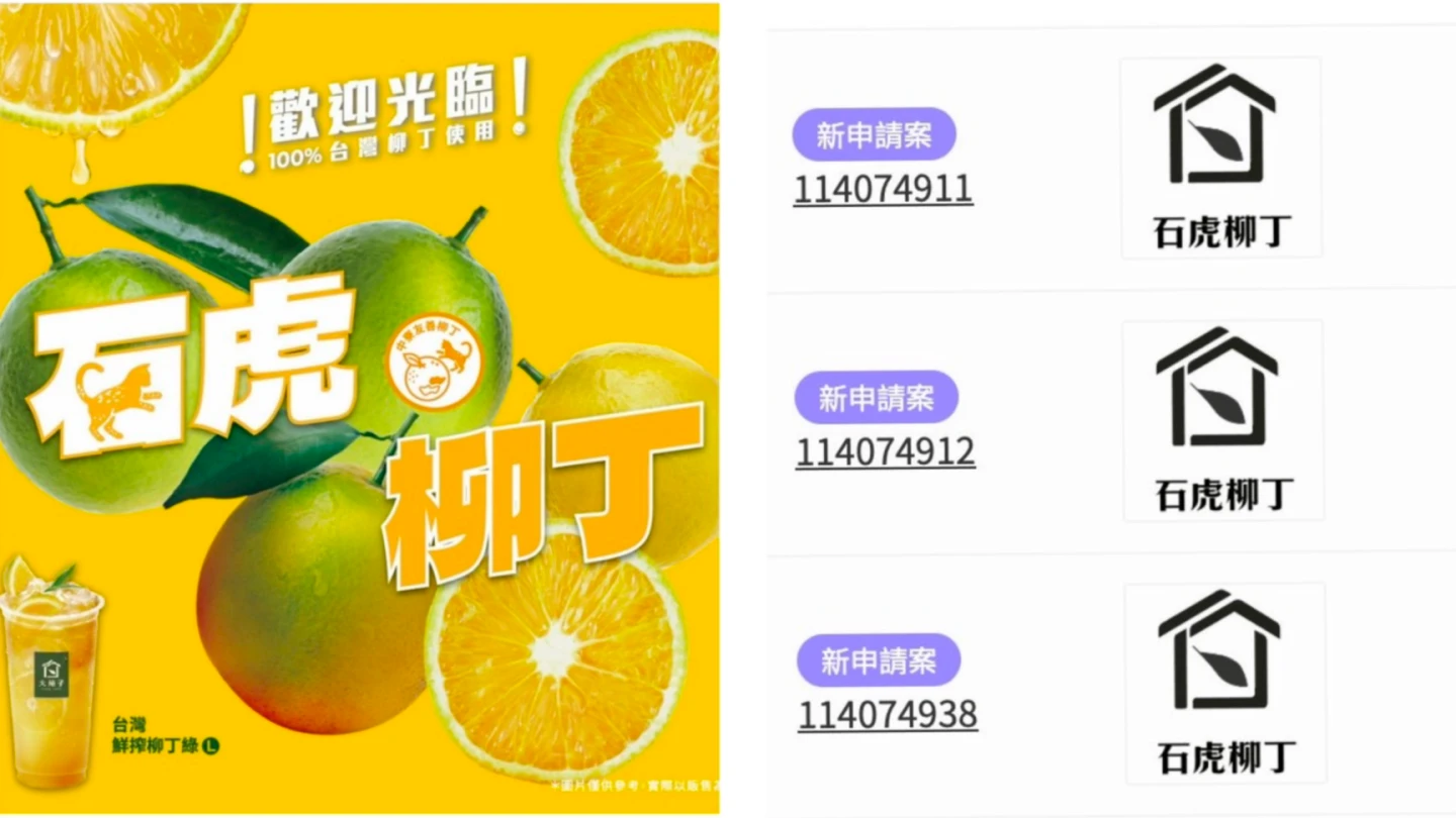大苑子「石虎柳丁」惹議！律師：涉廣告不實罰則曝　商標申請難過關