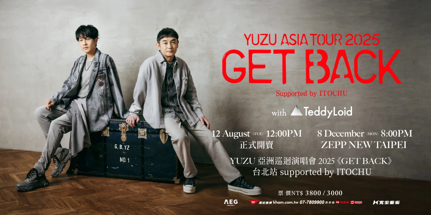 中國封殺日本藝人演出　柚子取消下月台北演唱會