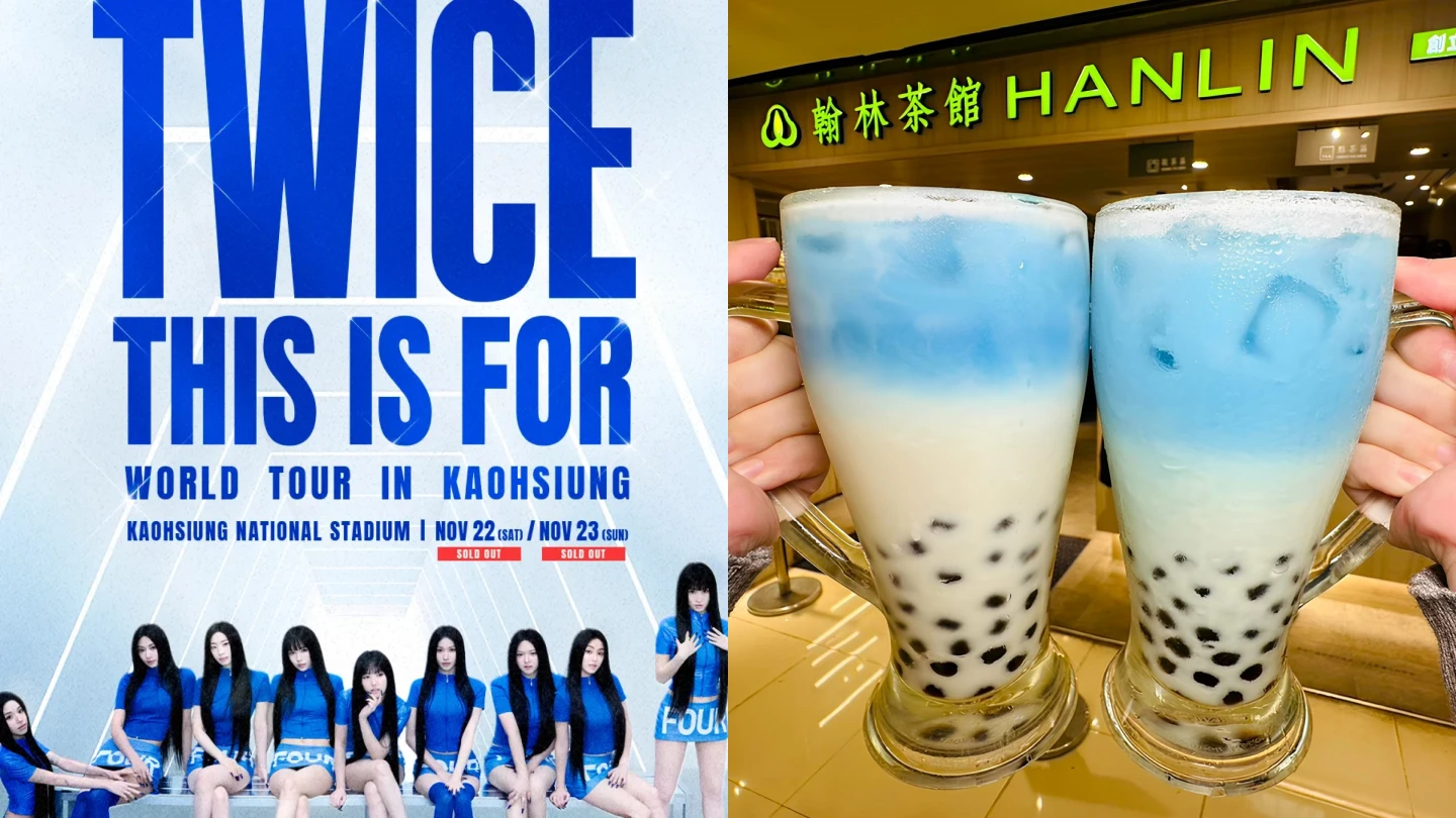 ONCE快看！TWICE連2天高雄開唱　持門票、應援物「星光藍珍奶免費喝」