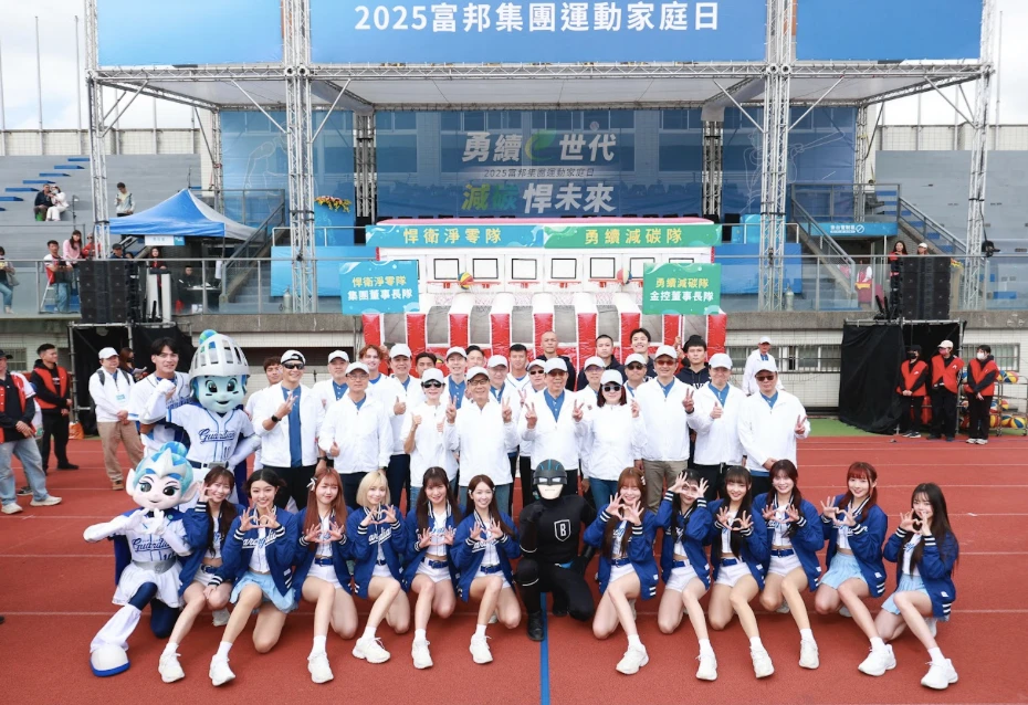 富邦運動家庭日全無紙化用APP通行　每年投入體壇逾5億