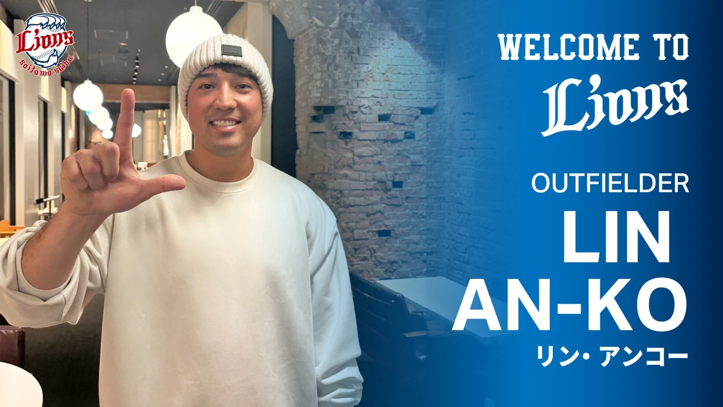 將穿上西武獅73號球衣　林安可感謝西武獅給機會挑戰日職　