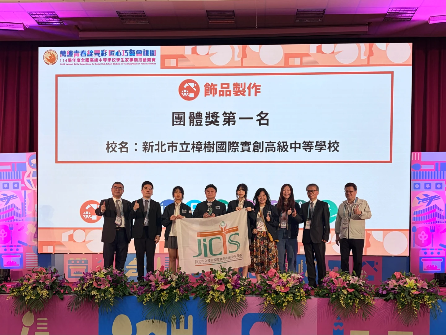 全國441名高中職生同場競賽！新北9校組「奪金戰隊」　奪11金手12優勝
