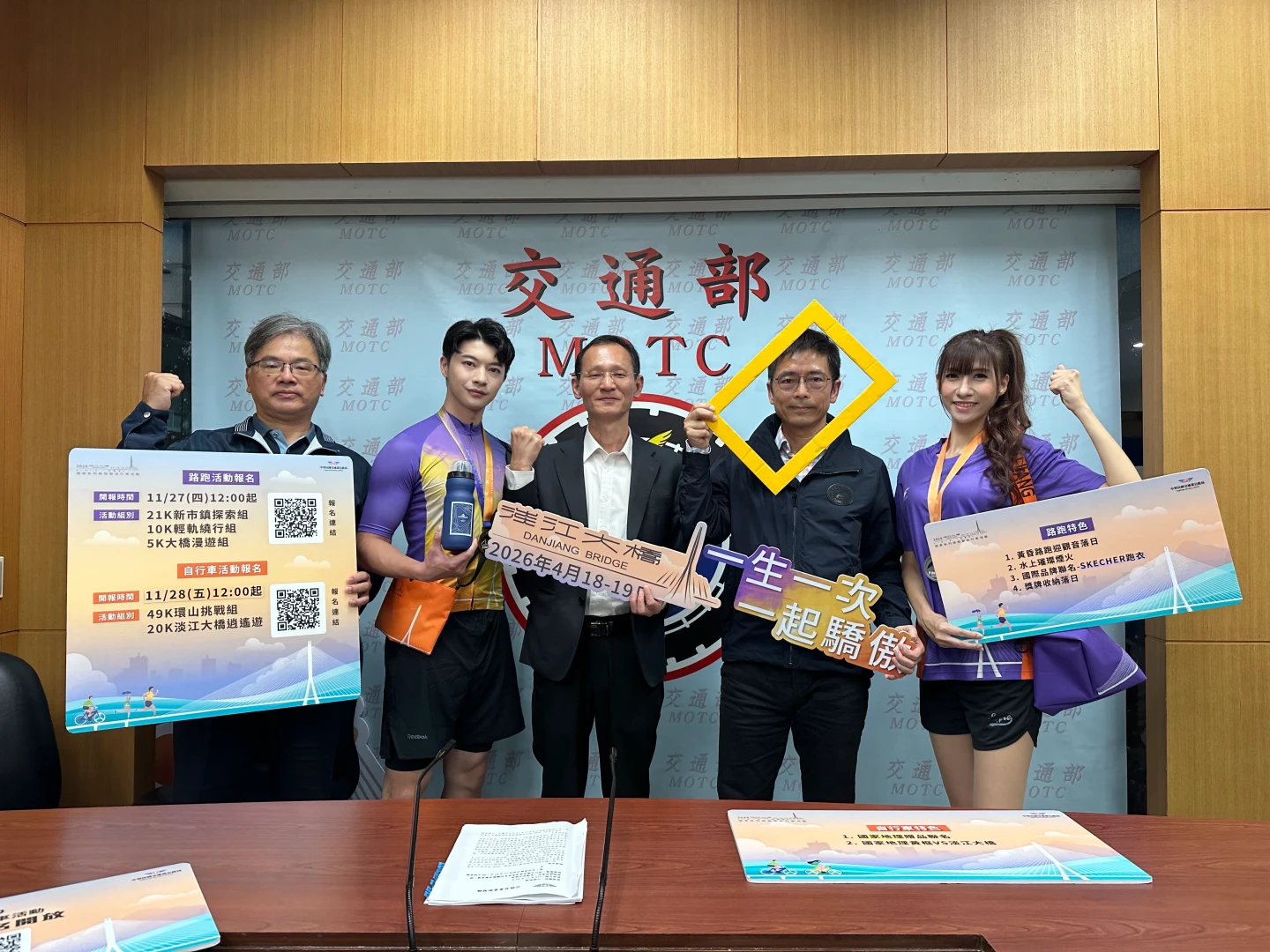 淡江大橋明年5/12通車！4月搶先路跑看夕陽、自行車吹風　11/27起報名