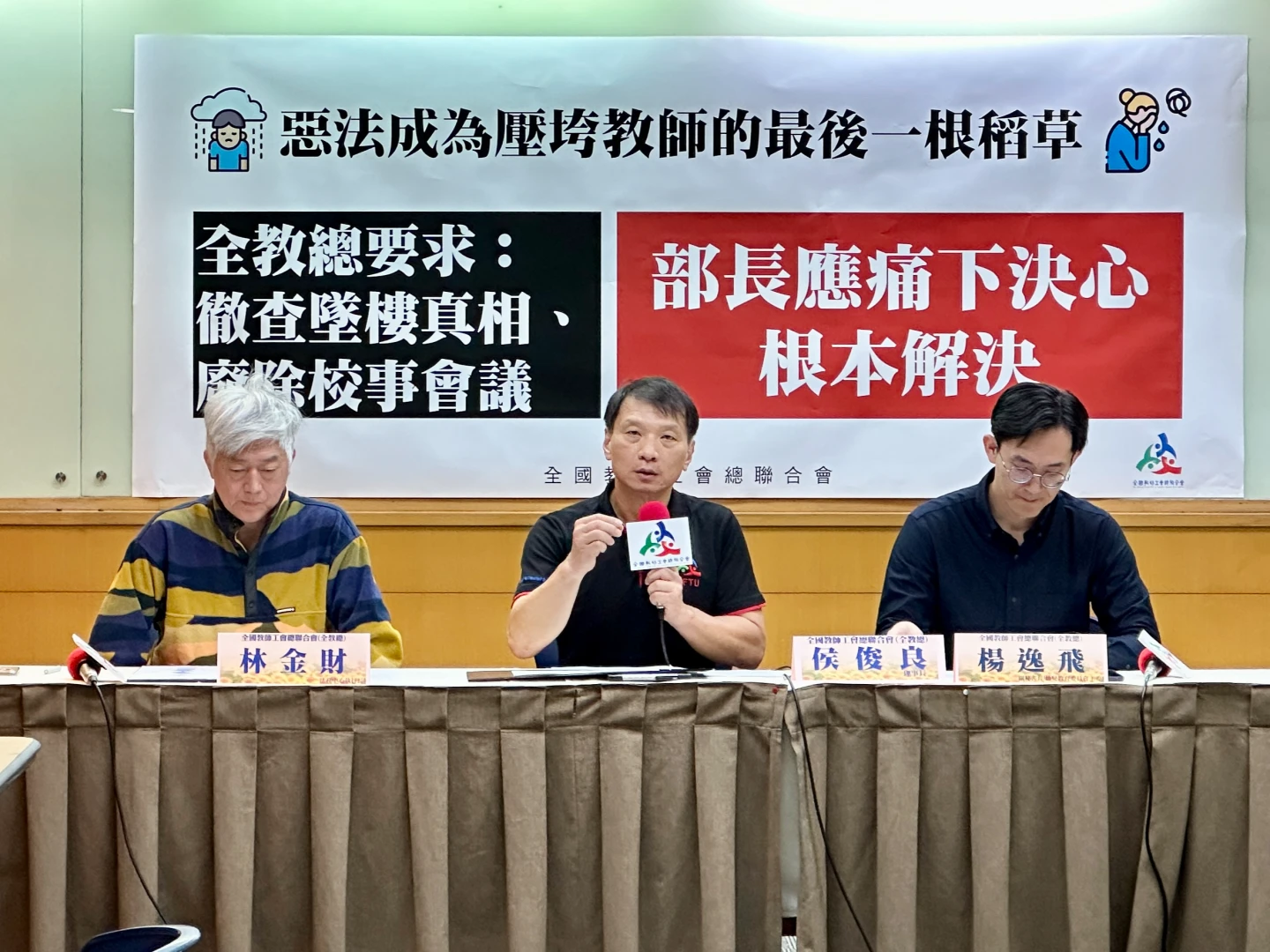 校事會議修法難解決「小案大辦」　全教總：不排除上街抗議