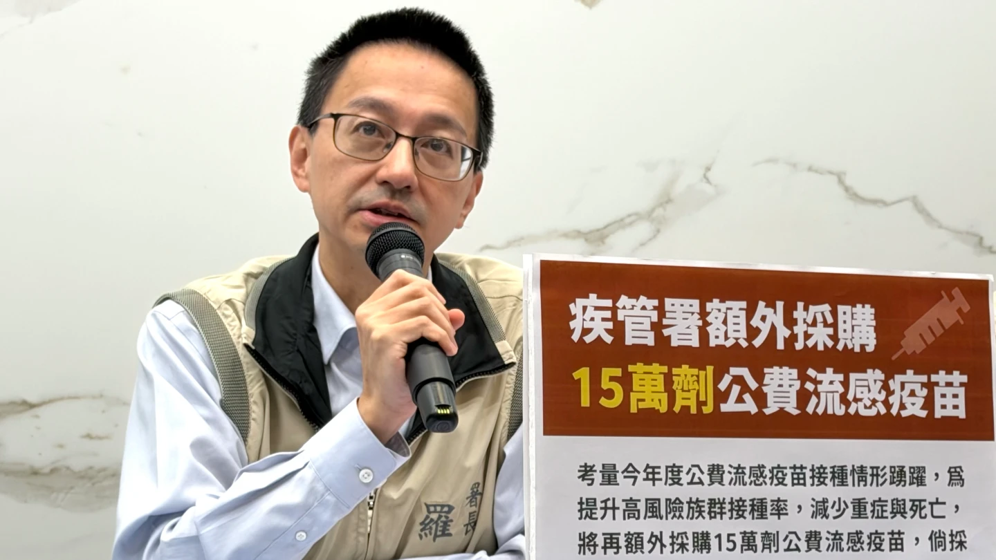 流感疫苗打氣旺！公費剩不到60萬劑　疾管署宣布增購15萬劑