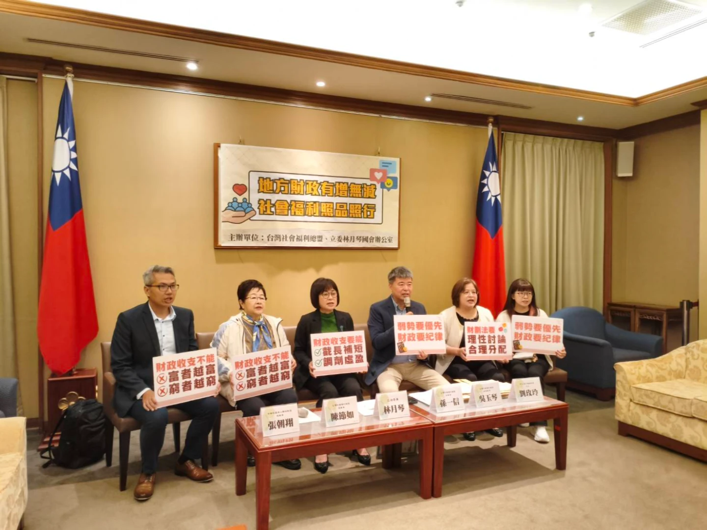 避免弱勢受害！林月琴和社福總盟齊呼：莫拿社福當財劃法祭品