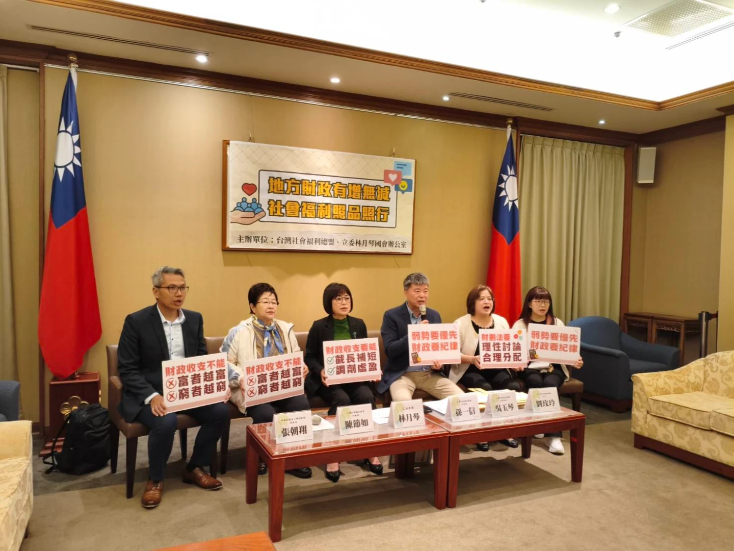 避免弱勢受害！林月琴和社福總盟齊呼：莫拿社福當財劃法祭品