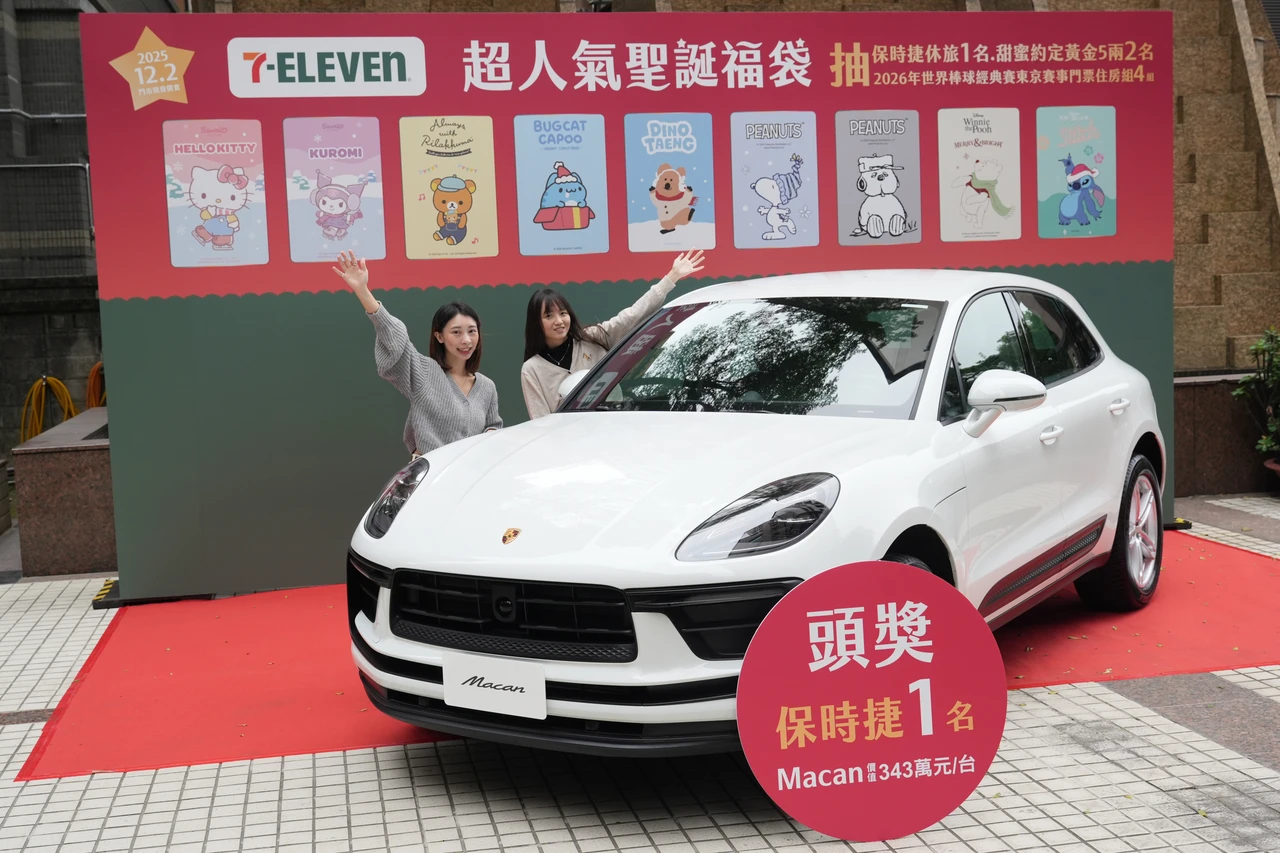 7-11集結10大IP祭50款聖誕福袋 ！抽3百萬保時捷、86萬2人行WBC東京門票＋住房