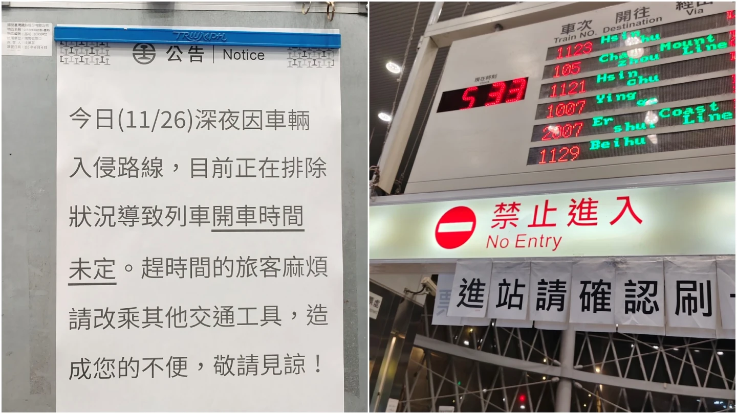 疑毒駕男汽車卡平交道　台鐵大誤點、車輛全卡住！基隆－七堵單線雙向通行