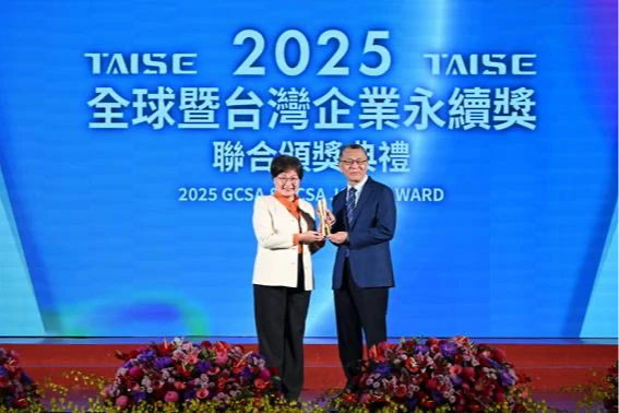 中租控股連續12年入選台灣企業永續獎