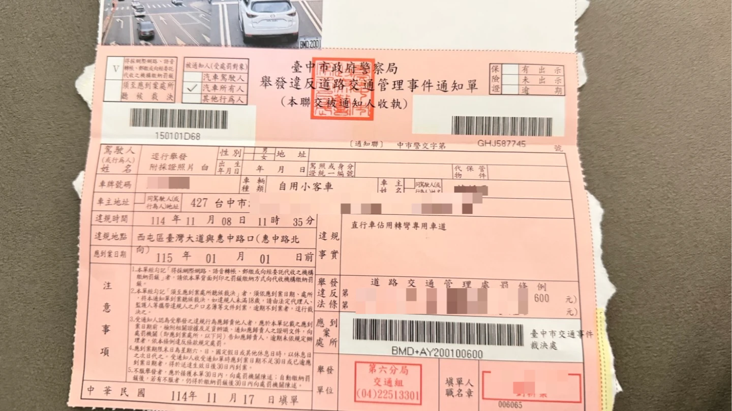 台中便民措施+1！3類交通違規罰單四大超商可代收　上路時間曝