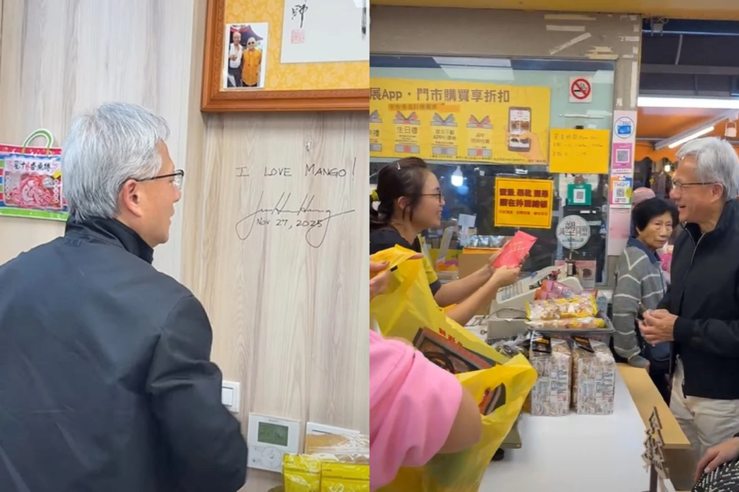 採購片｜黃仁勳一家現身台北！四平街買蜜餞洩行蹤　傳往大直張忠謀家　