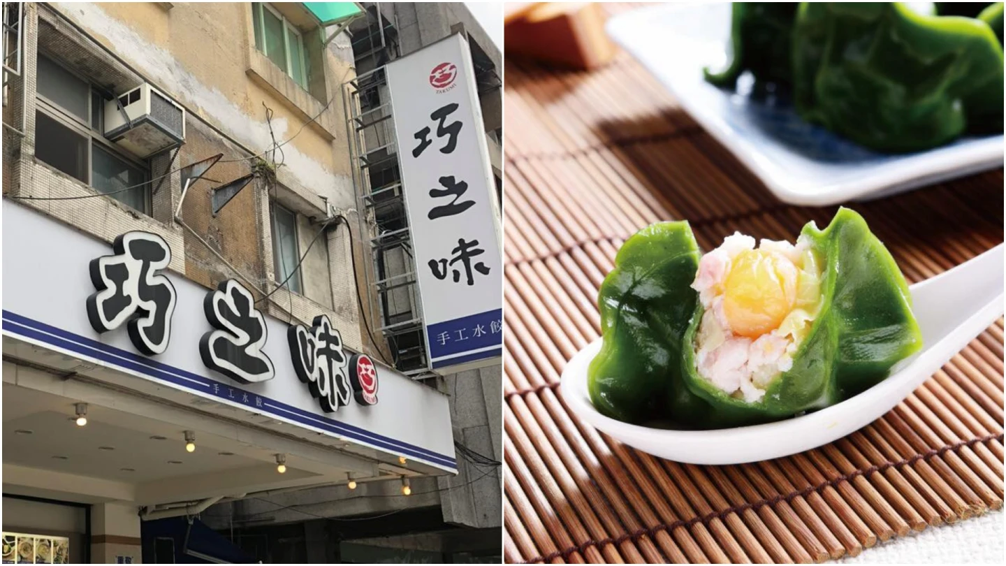 豬肉漲3次！最強水餃12/1漲價「湯品小菜也變貴」　巧之味道歉：撐不住了