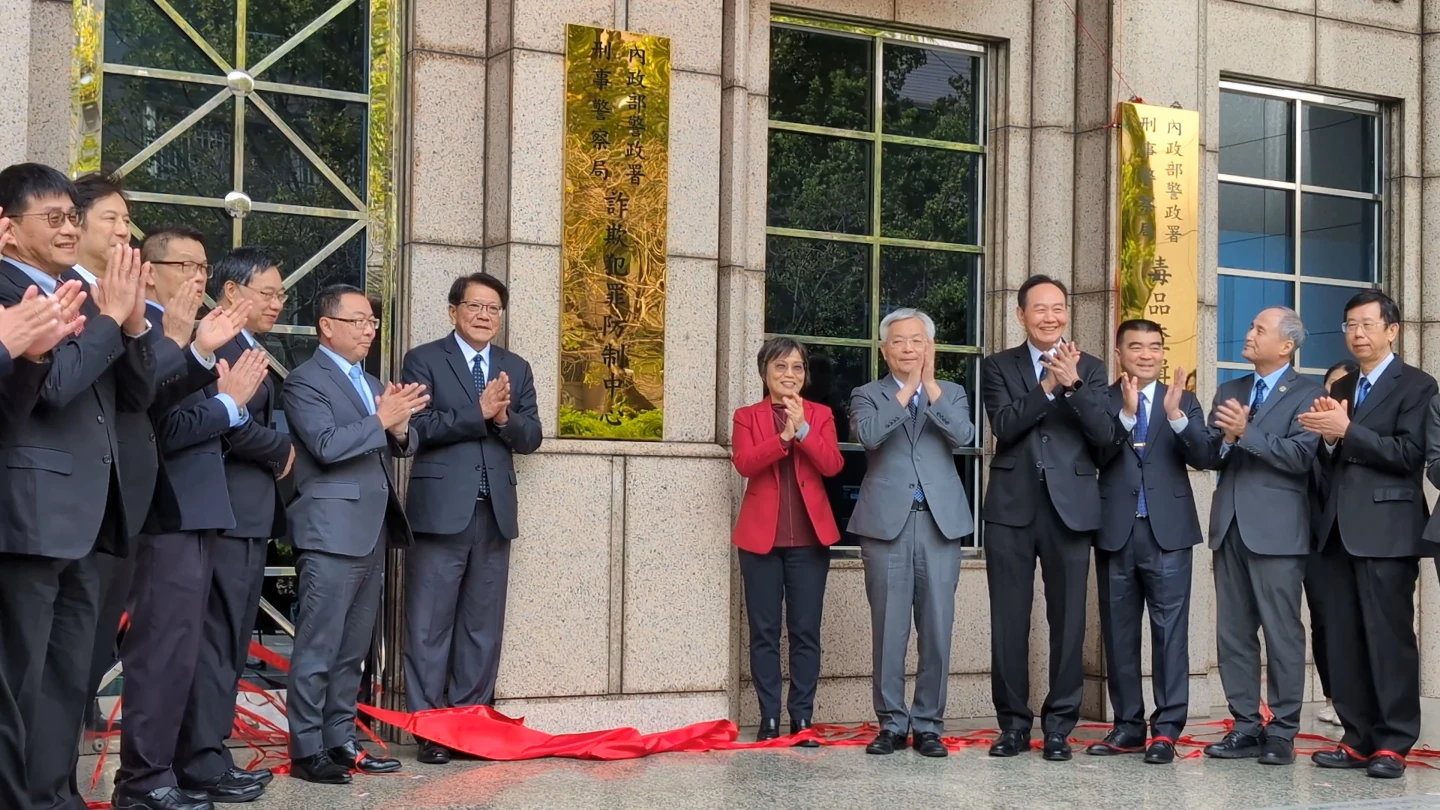 有片｜刑事局詐防中心正式揭牌！　潘孟安：打詐里程碑