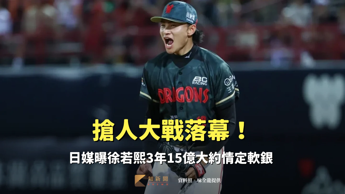 搶人大戰落幕！日媒曝徐若熙3年15億大約情定軟銀