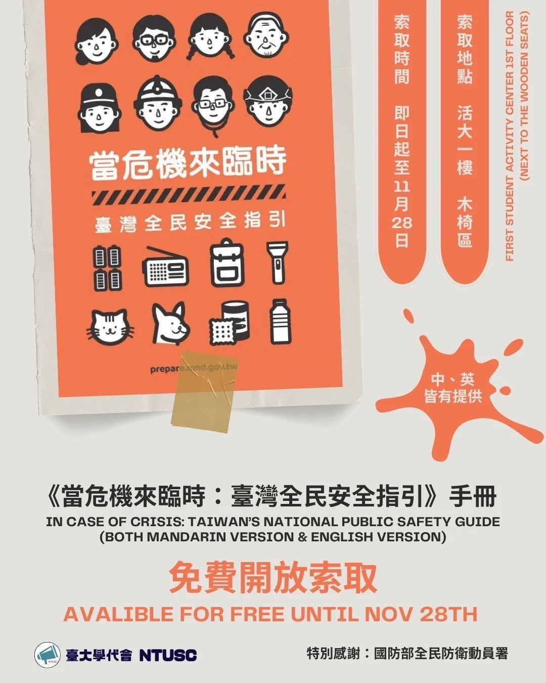 「小橘書」在這校超夯！ 300多本1周搶得精光