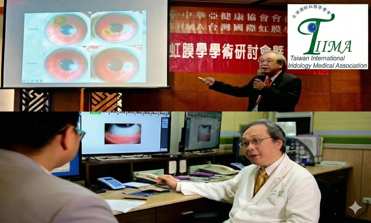 醫療科技展〡台灣國際虹膜學學會將舉辦全人眼學研討會　並提供虹膜亞健檢諮詢