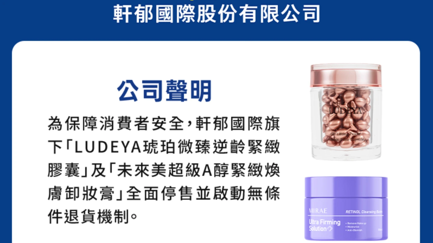 周末精選｜保養品添蘇丹紅僅為美感！專家籲業者常規檢驗　防堵原料污染