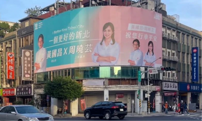 民眾黨爆內鬥疑雲！傳「空降」搶地盤逼走李有宜　周曉芸：未來期許深耕三蘆