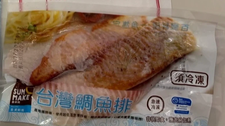 全聯台灣鯛魚排檢出禁用動物用藥　顏宗海：恐誘發過敏反應