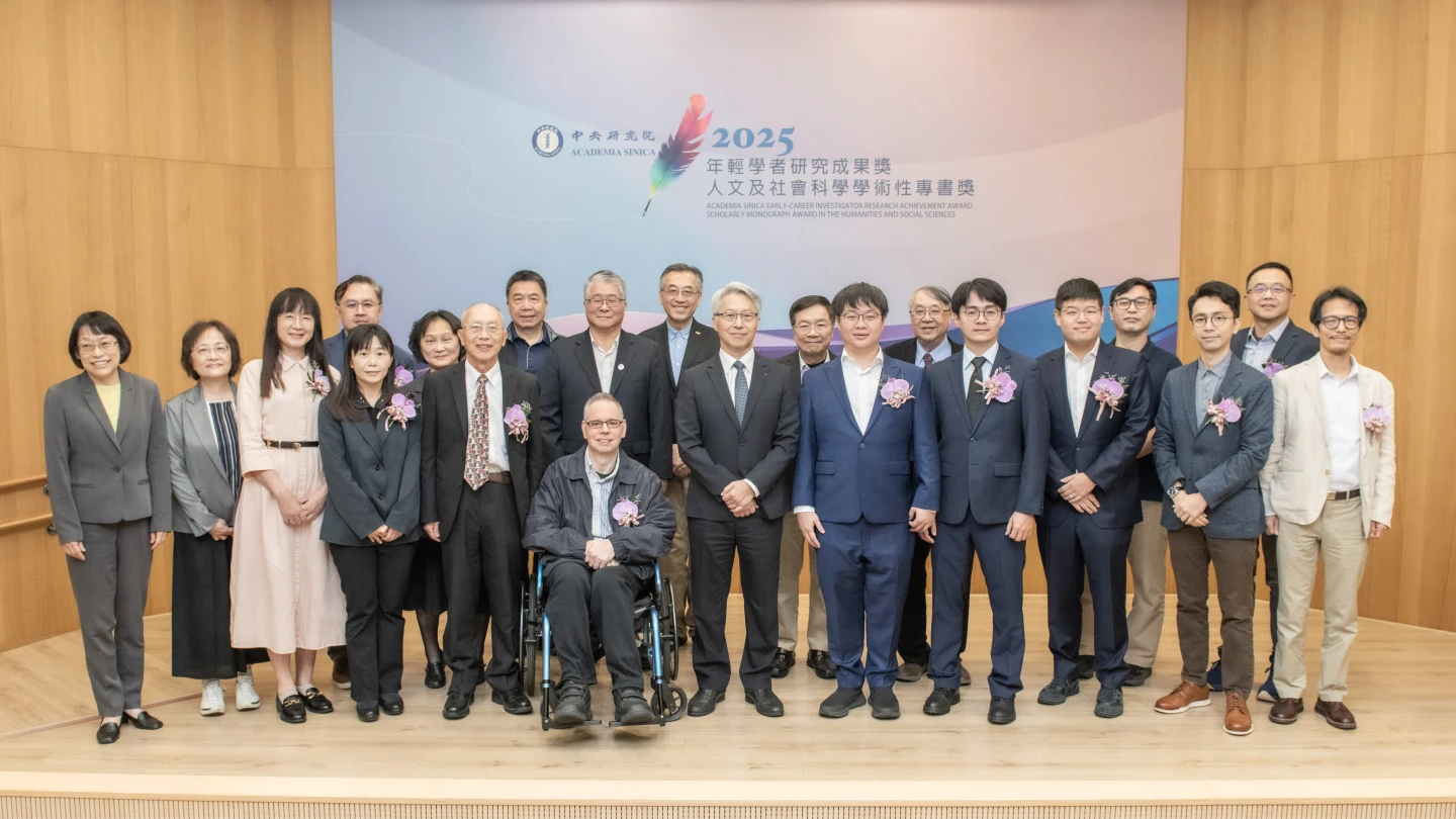 中研院2大獎項揭曉　6年科研新秀、5人文及社會科學專書脫穎而出