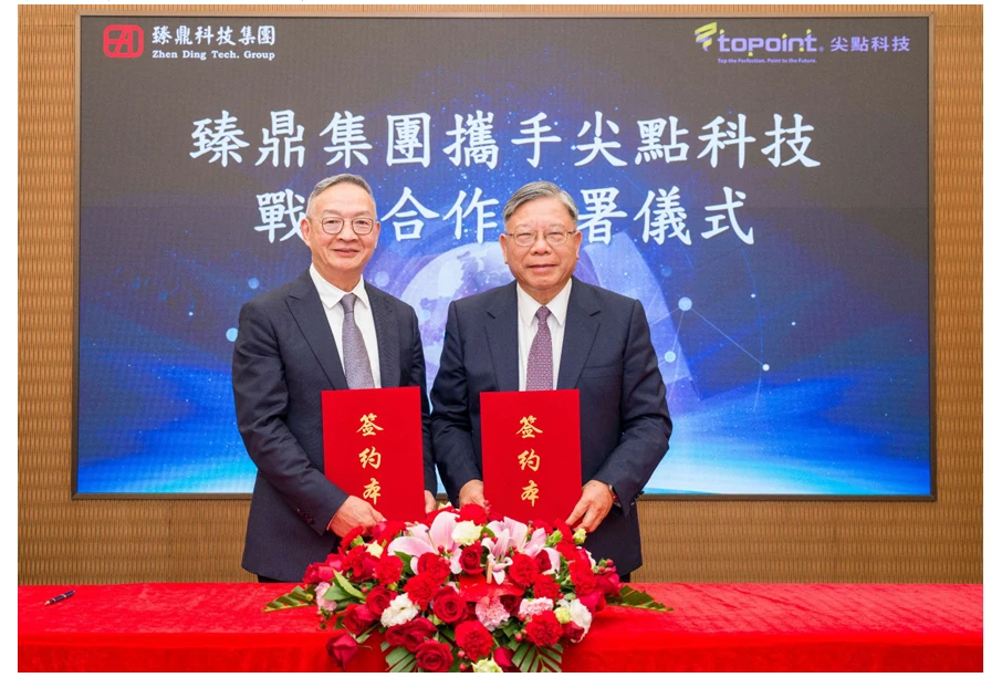 臻鼎與尖點簽署戰略合作協議　共創高階PCB鑽孔技術新格局