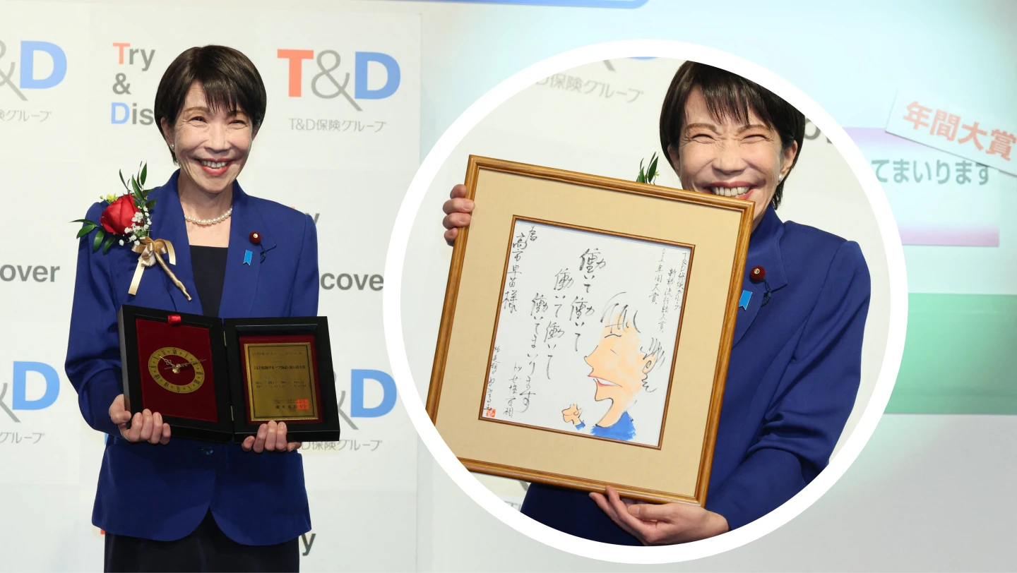 日相高市早苗連說5次「工作」獲流行語大賞　甩《舊金山和約》風波親自領獎