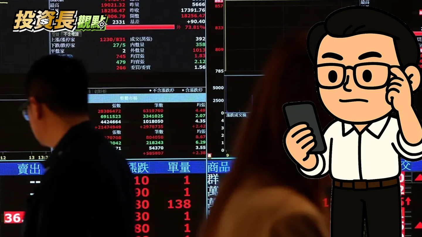 投資長觀點｜12月台股行情不看淡　明年2大利多加持有機會再創新高