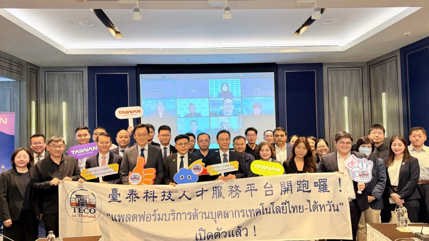 台商赴泰國投資熱！駐處宣布成立科技人才服務平台