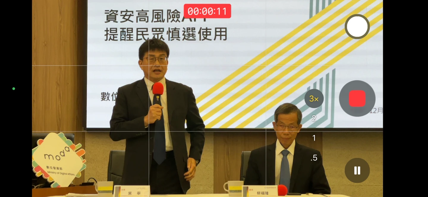 數發部公布中國大陸抖音等5大App使用風險　提3大資安防範措施