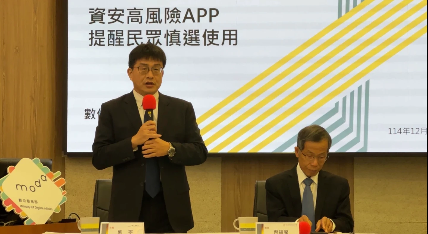 數發部公布中國大陸抖音等5大App使用風險　提3大資安防範措施