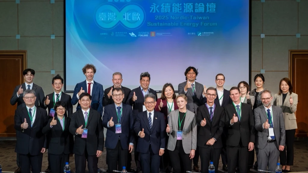 2025台灣-北歐能源論壇登場　聚焦電力系統韌性、離岸風電及地熱等議題