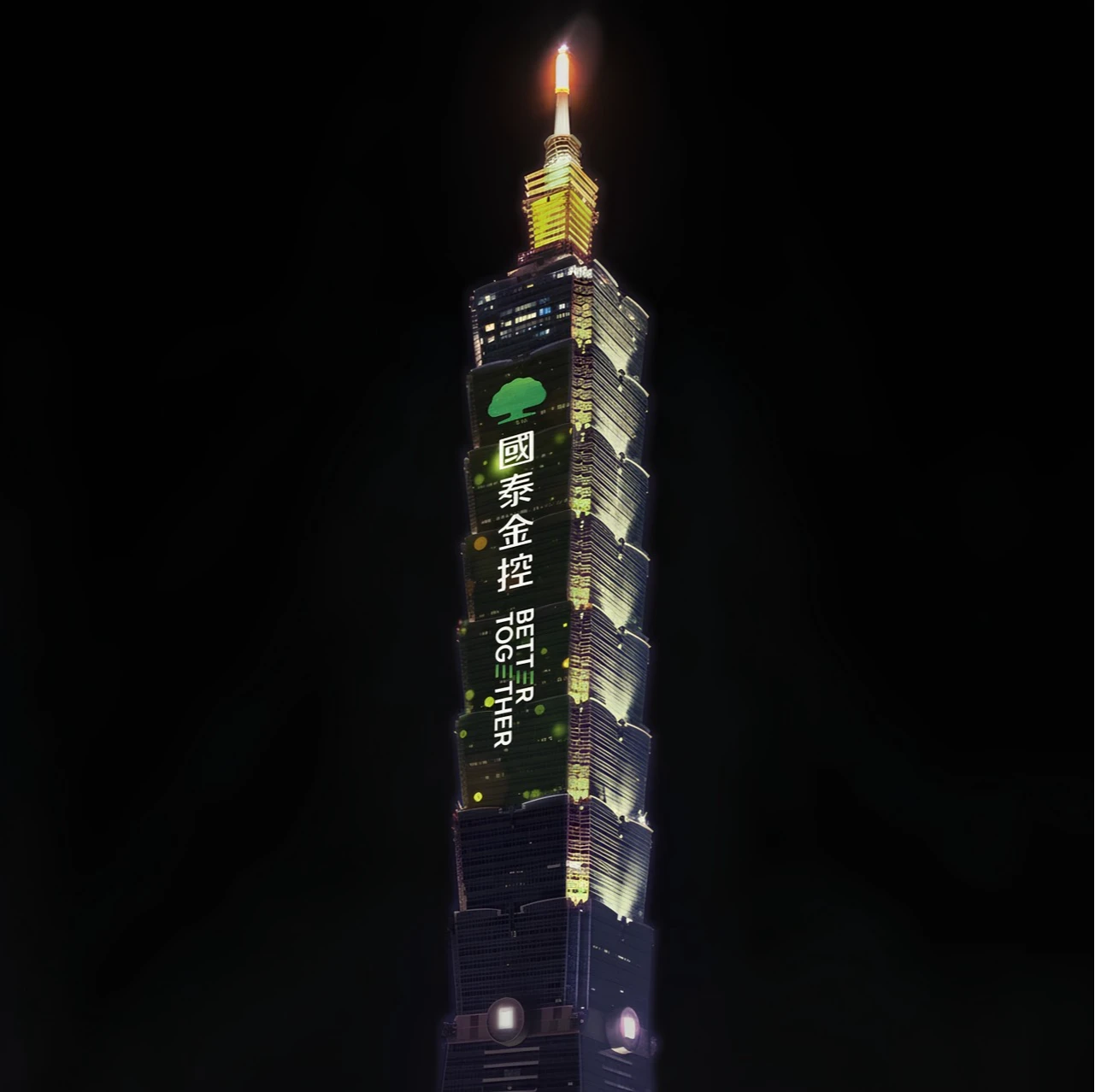 國泰今年再度點亮台北101　跨年倒數光雕傳遞「一起共好 不只是1+1」