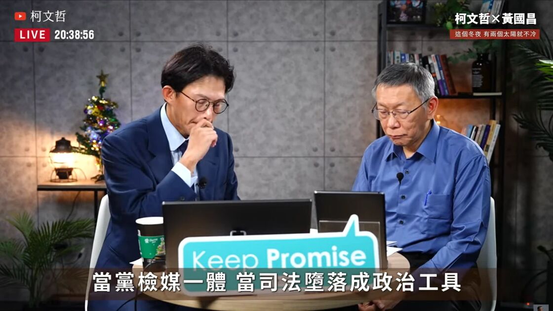 [討論] 黃國昌哽咽：抱歉讓太太被變態羞辱