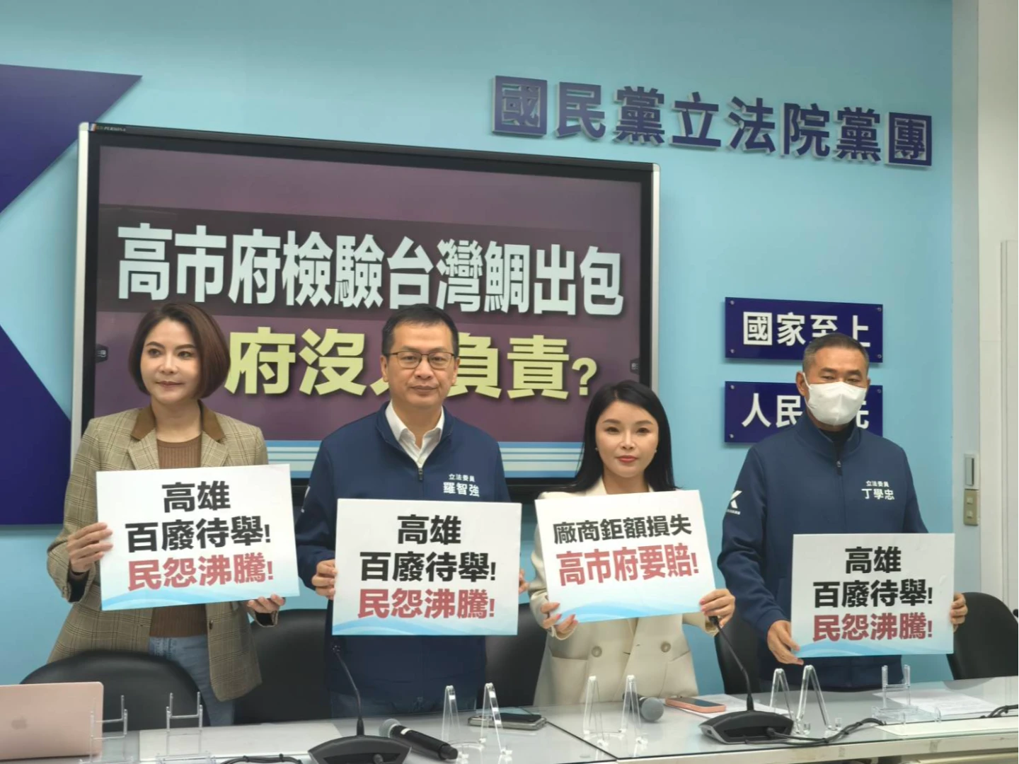 高市府檢驗台灣鯛出包！拖1周才承認　藍黨團：陳其邁請賠償漁民