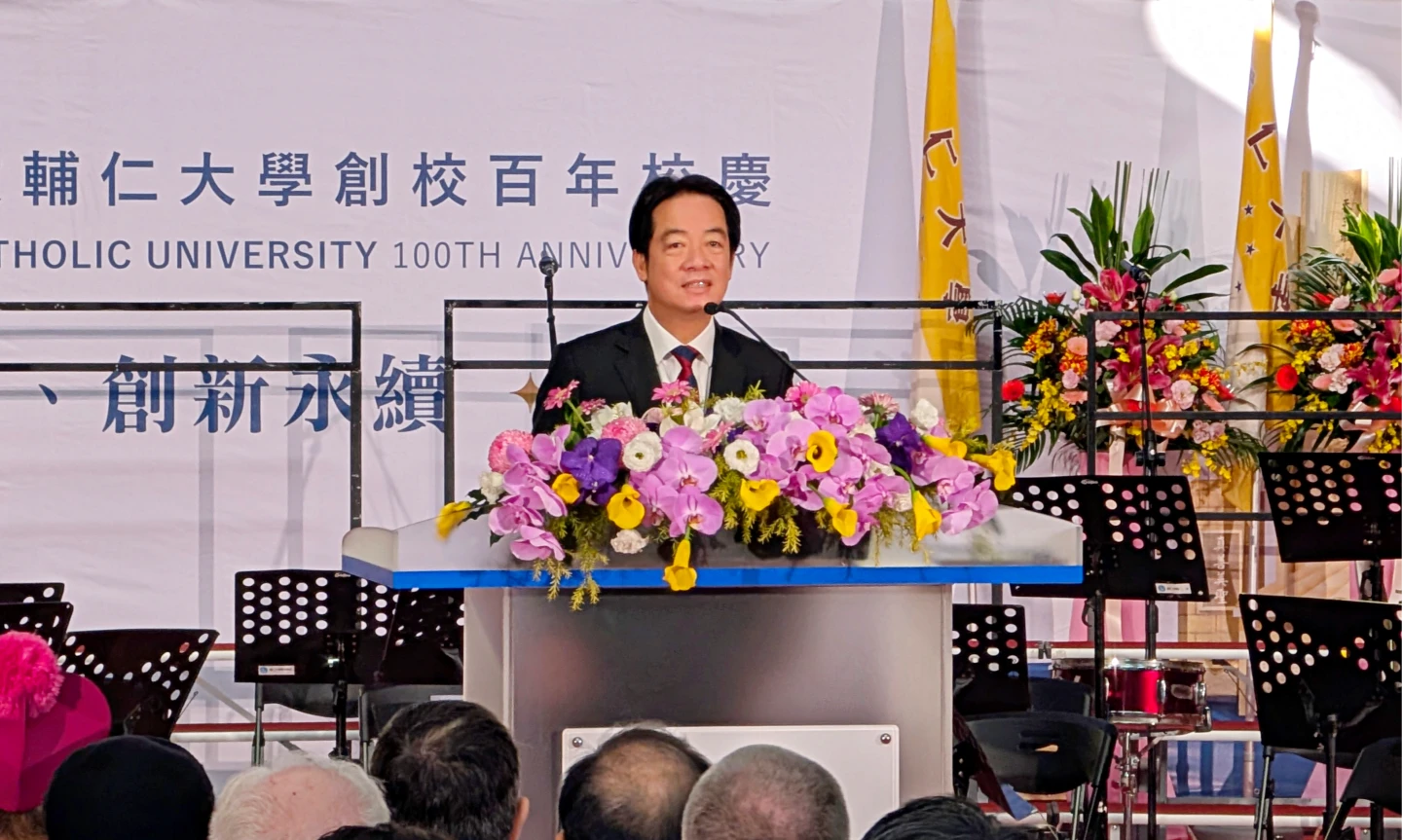 有片｜輔大賀百年校慶！教宗賀電勉「成智慧與希望見證 」　賴清德：輔大是世界的光