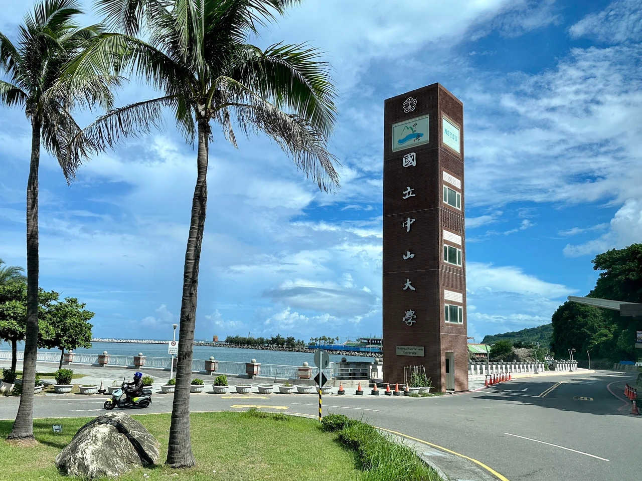 疑染麻疹入校！中山大學匡列233人　檢驗結果出爐「虛驚一場」