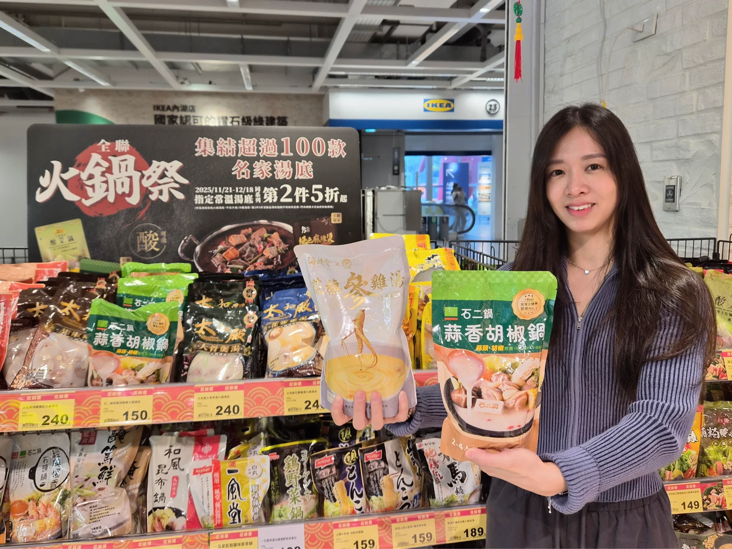 迎「大雪」！全聯火鍋湯底第2件5折　7-11關東煮買4送1、全家湯品2件77折