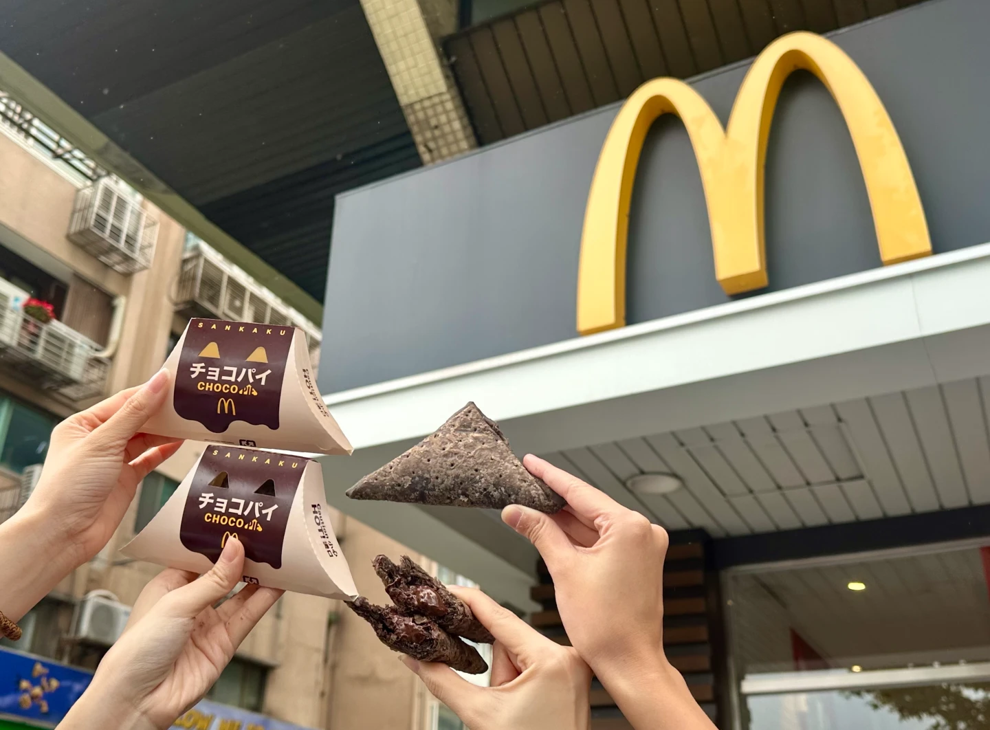 就是今天！日本麥當勞超夯巧克力三角派首登台　全新咖哩薯條、雞塊開賣