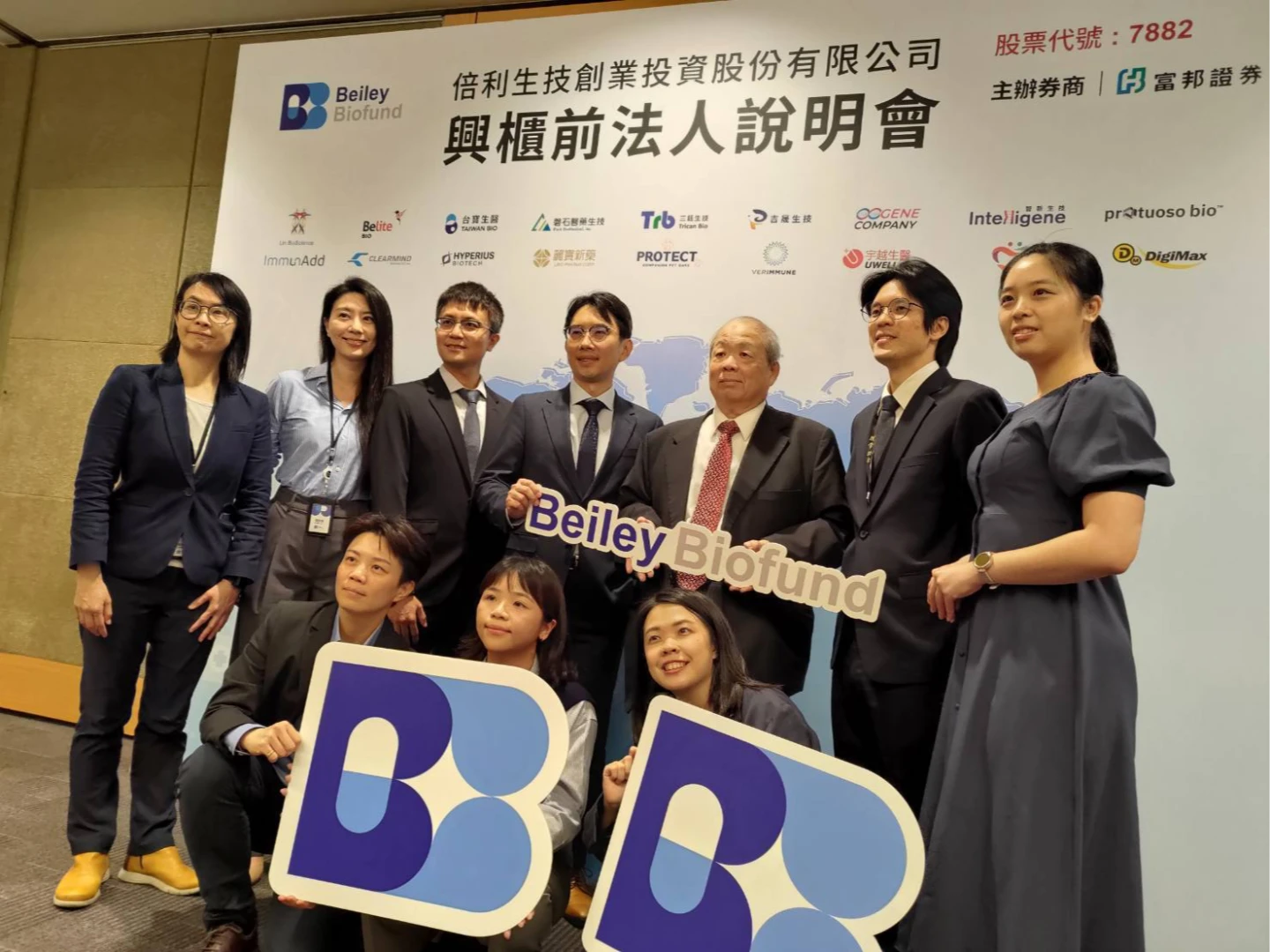 倍利生技創投9日登錄興櫃　今年前10月EPS為2.14元