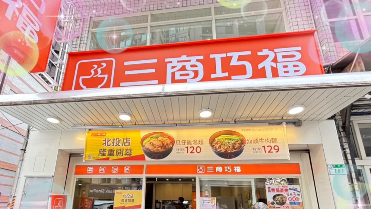只有今天！三商巧福周年慶　身分證「4數字」免費吃牛肉麵