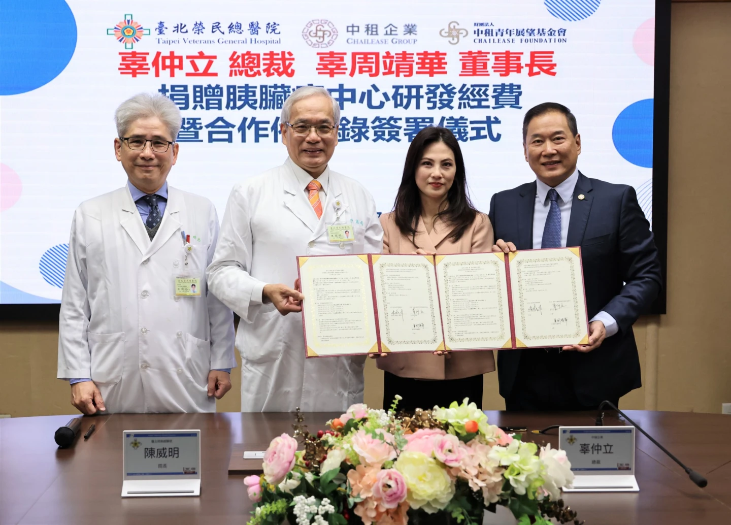 深化台美胰臟癌合作！辜仲立挹注北榮　盼世界看見台灣優秀醫療