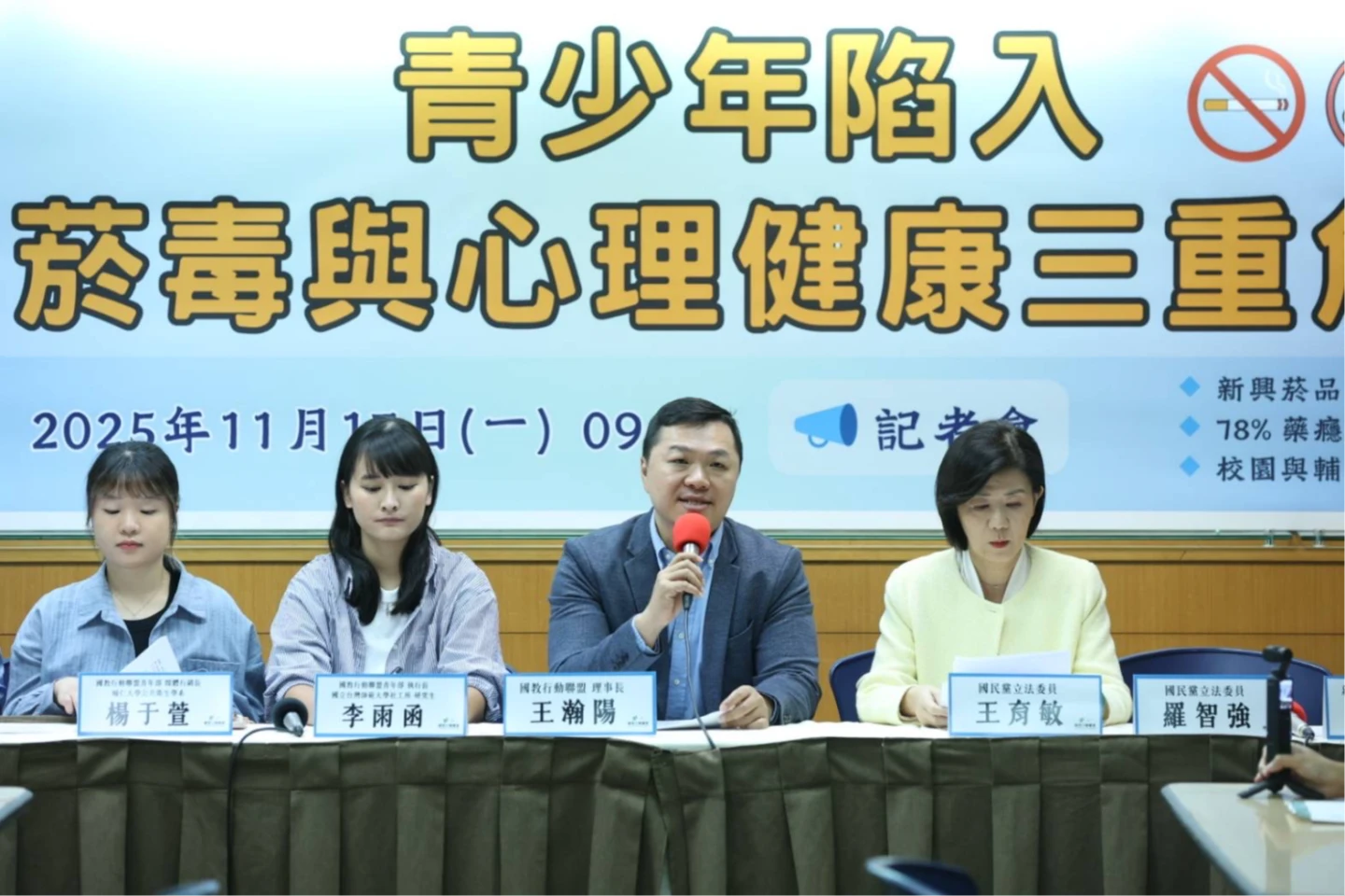 國中生在校吸食「喪屍煙彈」　國教行動聯盟籲全面禁止加味菸品