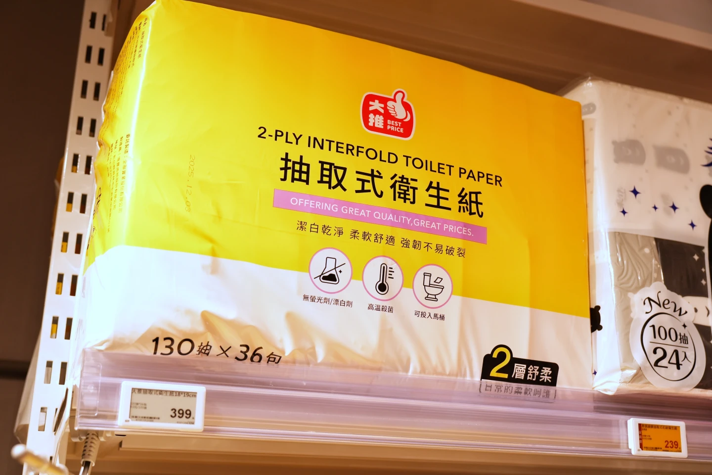自有品牌「大拇指」改名「大推」　大全聯21店一年挑戰10億元營業額
